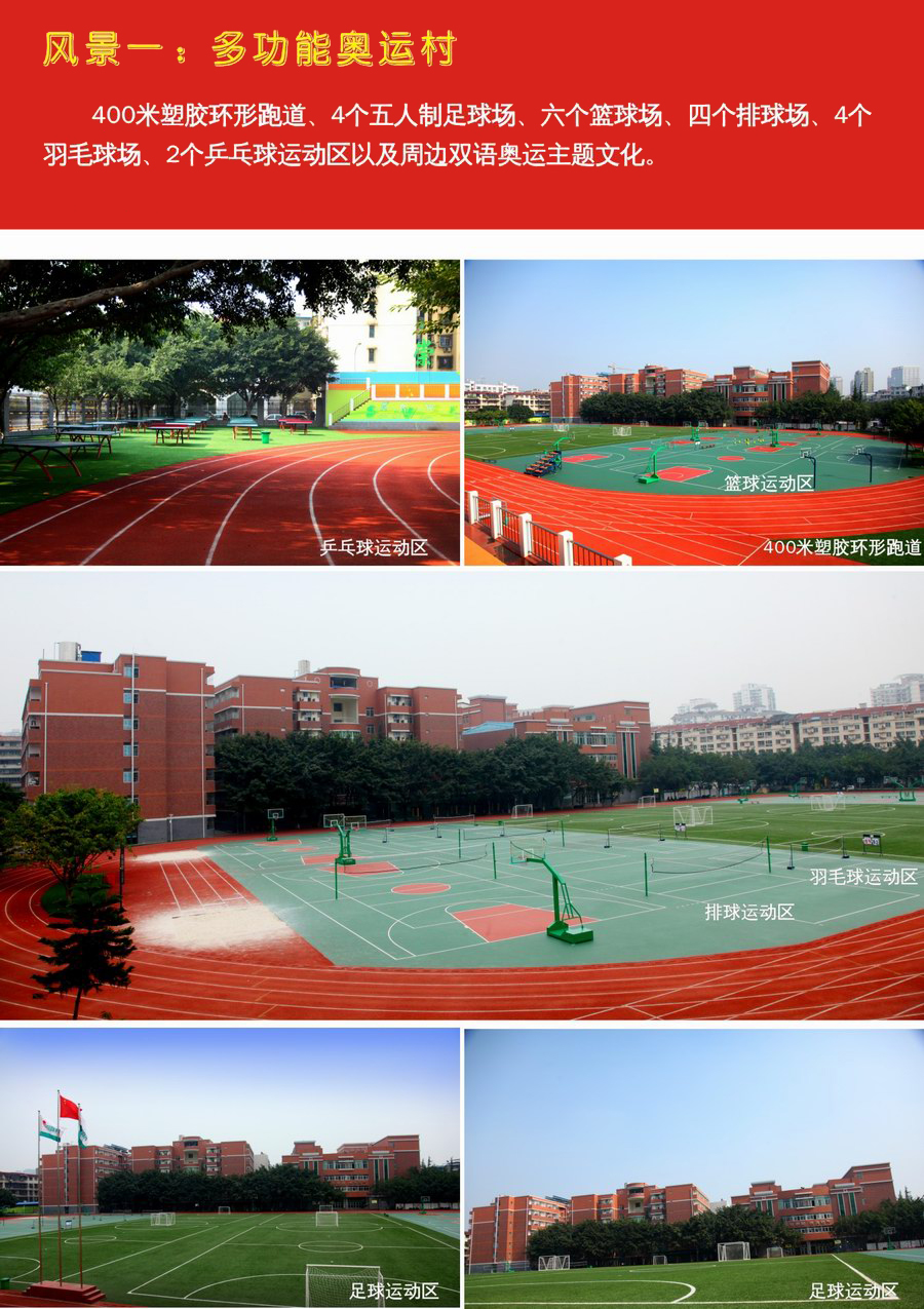 校园文化 - 贝斯特外国语学校